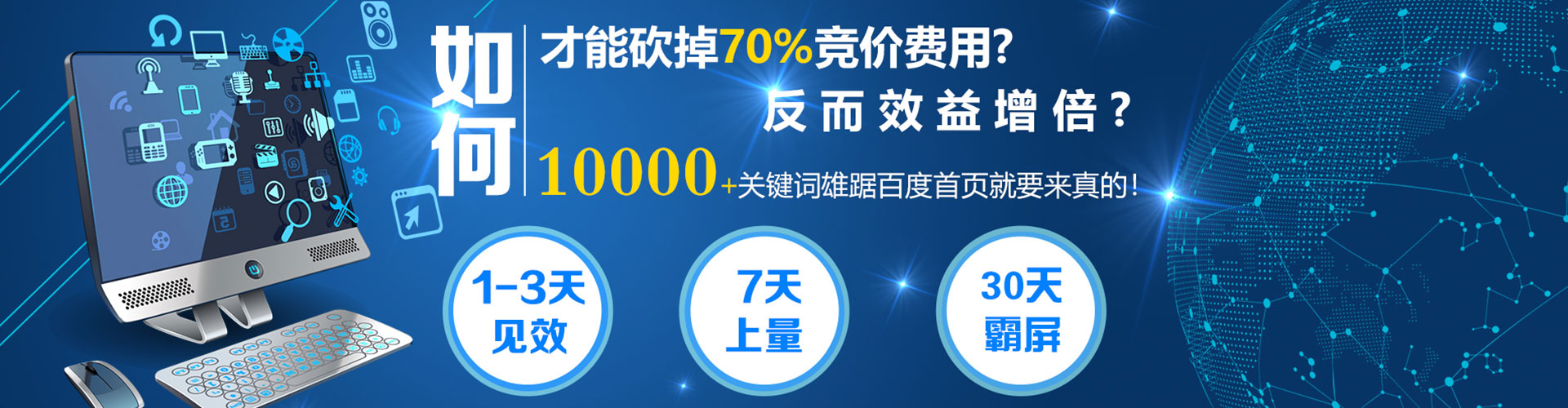 解放sem投放